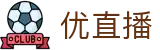 优直播 - NBA直播|英超直播|CBA直播|全球体育赛事